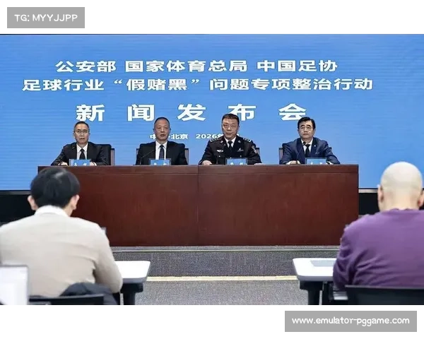 足协新闻发布会现场：公安部、体育总局联合公布假赌黑处罚结果